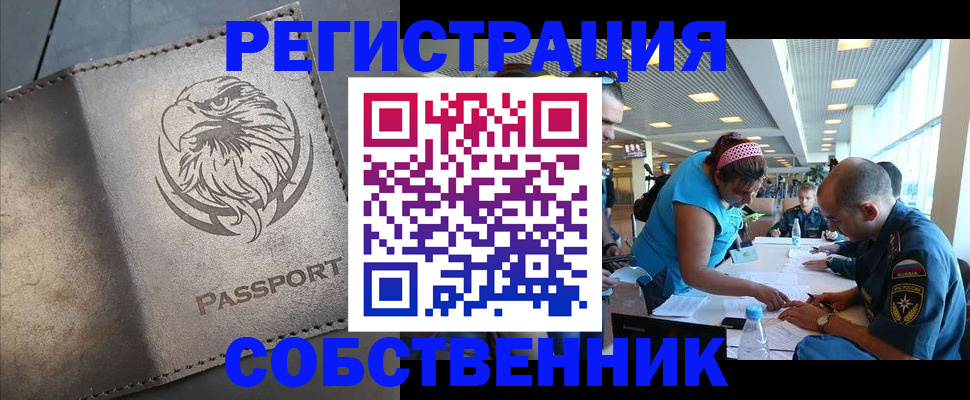 где прописаться в Боброве