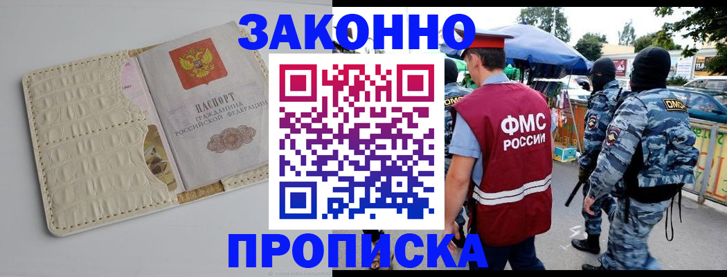 регистрация в Боброве