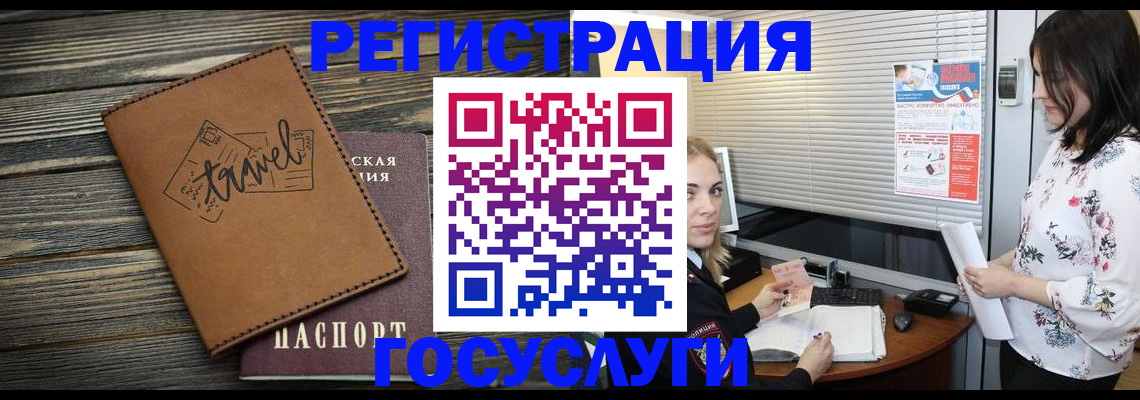 временная регистрация 2025 в Боброве